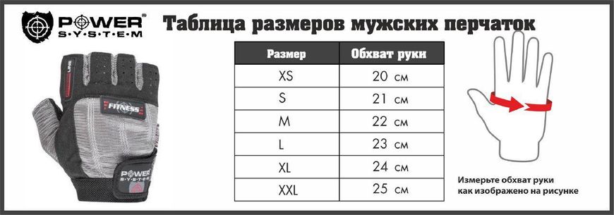 Рукавички для фітнесу і тренажерного залу Power System Fitness PS-2300 Grey/Black PS-2300_XS_Black-grey фото