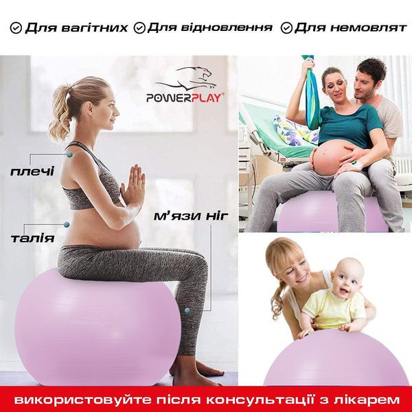 М'яч для фітнесу та йоги (фітбол) Power Play Gymball d-65см фіолетовий + насос PP_4001_65_Lilac фото