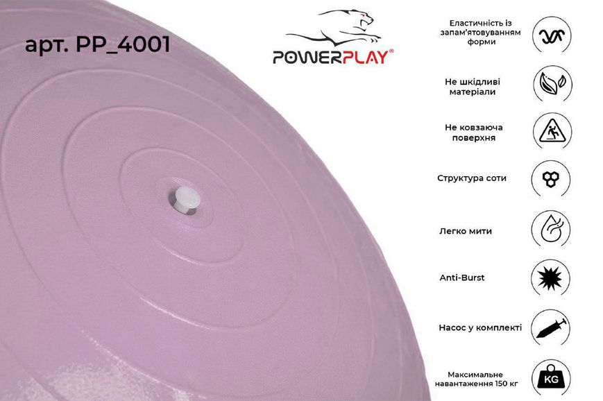 Мяч для фитнеса и йоги (фитбол) Power Play Gymball d-65см фиолетовый + насос PP_4001_65_Lilac фото