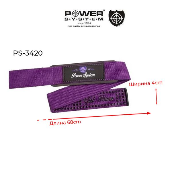 Лямки для тяги Power System Power Straps PS-3420 G фіолетові PS-3420_Purple фото