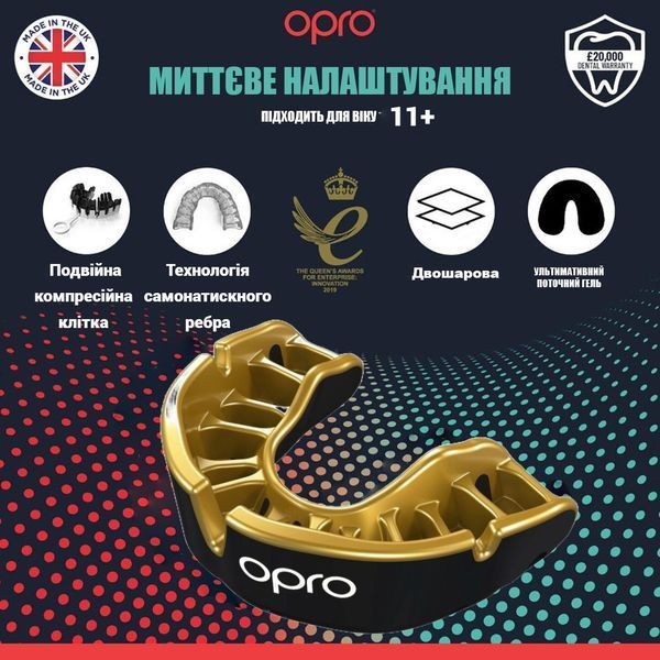 Капа боксерська Opro Gold доросла (вік 11+) чорно-золота Gold_Bl/Gold фото
