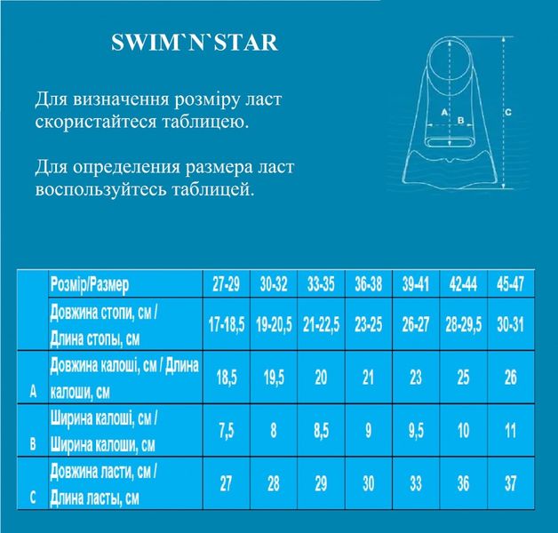 Ласти для бассейна тренировочные SWIM-N-STAR силиконовые черные HS-TE-2737-Ч фото