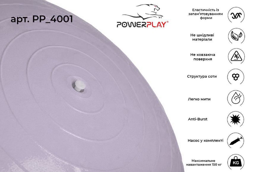 Мяч для фитнеса и йоги (фитбол) Power Play Gymball d-75см голубой + насос PP_4001_75_Blue фото