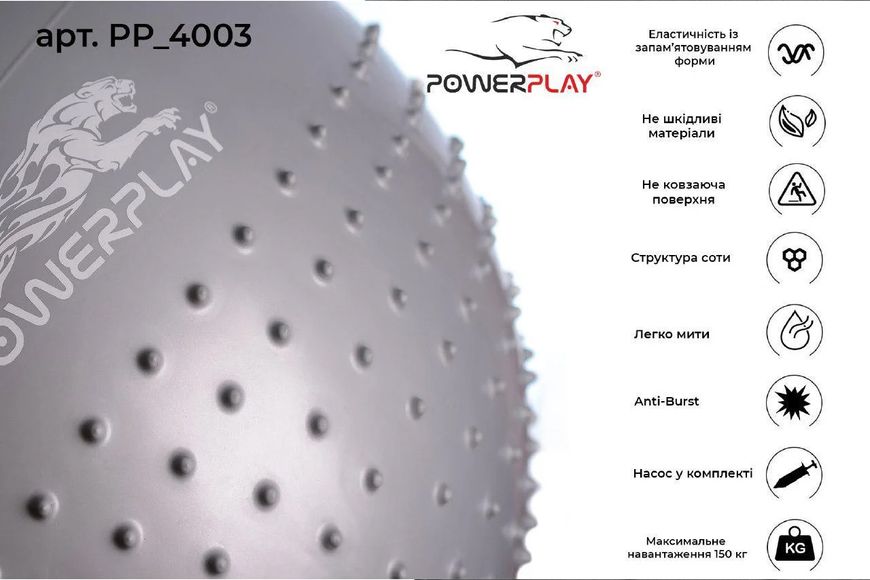 Мяч для фитнеса полумассажный (фитбол) Power Play Gymball d-65см серый + насос PP_4003_65_Light-grey фото