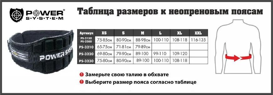 Пояс для важкої атлетики Power System Predator Камуфляж PS-3220 неопреновий PS_3220_S_Camo фото