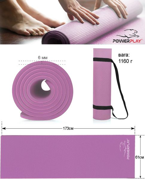 Килимок для фітнесу та йоги Power Play Yoga Mat лавандовий (173смx61смx0.6см) PP_4010_Lavender_(173*0,6) фото