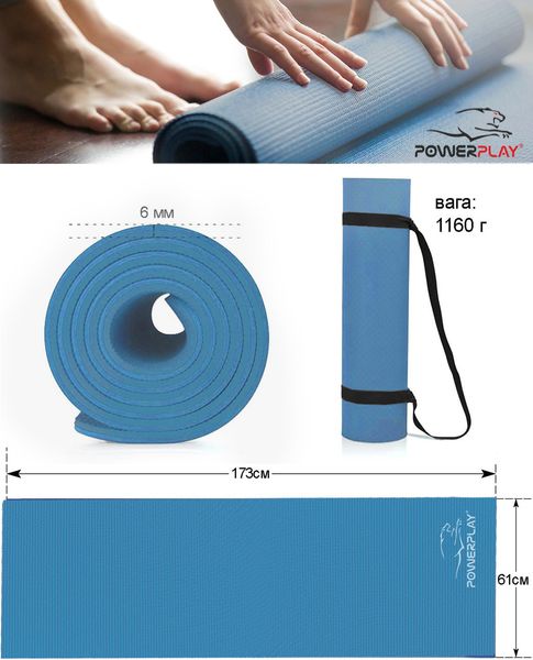 Коврик для фитнеса и йоги Power Play Yoga Mat темно-синий (173смx61смx0.6см) PP_4010_Navy_(173*0,6) фото