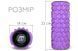 Масажний ролик 33 см EasyFit Grid Roller v.1.1 посилений з кришками фиолетовый EF-2020a-V фото 2