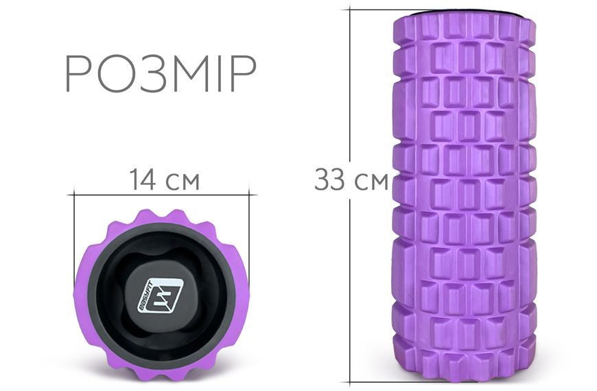 Масажний ролик 33 см EasyFit Grid Roller v.1.1 посилений з кришками фиолетовый EF-2020a-V фото