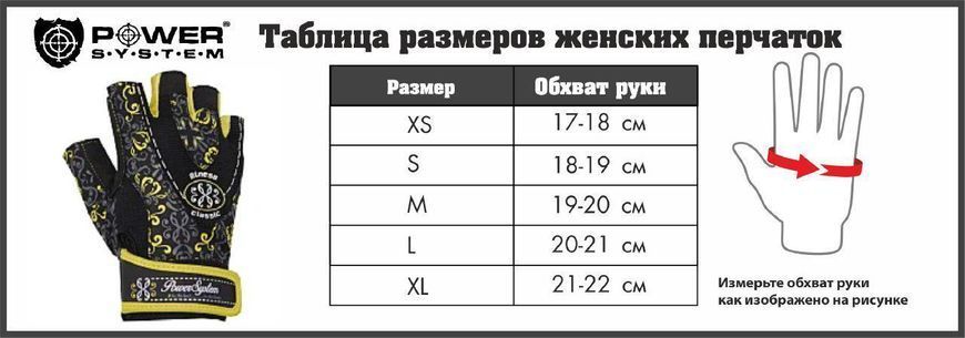 Перчатки для фитеса и тренажерного зала женские Power System Woman&rsquo;s Power PS-2570 Black PS-2570_XS_Black фото