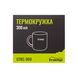 Термокружка TRAMP 300 мл UTRC-009 чорна UTRC-009-black фото 3