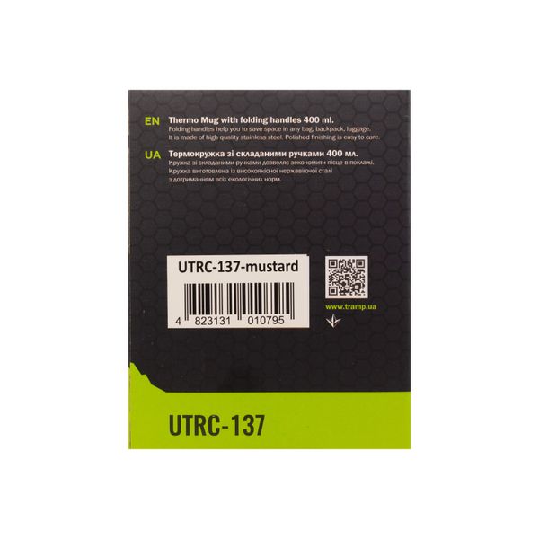 Термокружка TRAMP зі складаними ручками та поїлкою 400 мл UTRC-137 гірчична UTRC-137-mustard фото