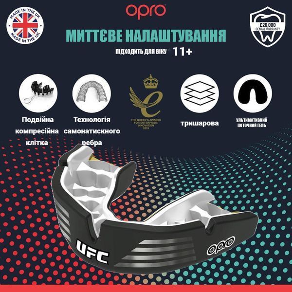 Капа для боксу одностороння Opro Instant Custom-Fit UFC доросла (вік 11+) сіро-чорна Instan_Silver/Black фото