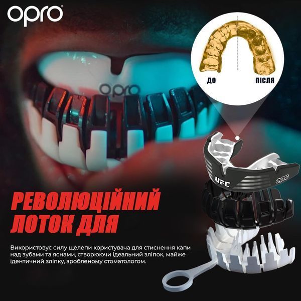 Капа для боксу одностороння Opro Instant Custom-Fit UFC доросла (вік 11+) сіро-чорна Instan_Silver/Black фото