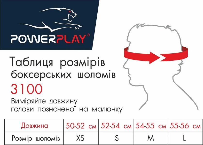 Шлем для бокса тренировочный Power Play 3100 красный PP_3100_XS_Red фото