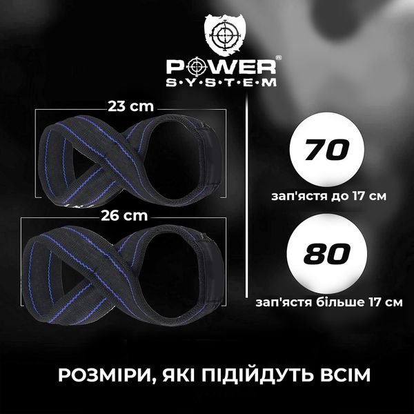 Лямки для тяги (восьмерка) Power System Figure 8 PS-3405 черно-синие 3405BU-3 фото