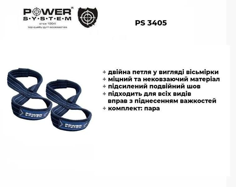 Лямки для тяги (восьмерка) Power System Figure 8 PS-3405 черно-синие 3405BU-3 фото