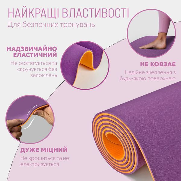 Килимок для йоги та фітнесу 183см*61см*6 мм EasyFit TPE+TC двошаровий фіолетово-помаранчевий + чохол EF-1924s-VO фото
