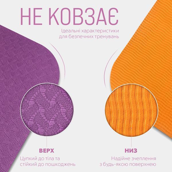Килимок для йоги та фітнесу 183см*61см*6 мм EasyFit TPE+TC двошаровий фіолетово-помаранчевий + чохол EF-1924s-VO фото