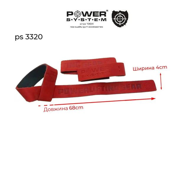 Ламки для тяги кожаные Power System Leather Straps PS-3320 красные 3320RD-0 фото