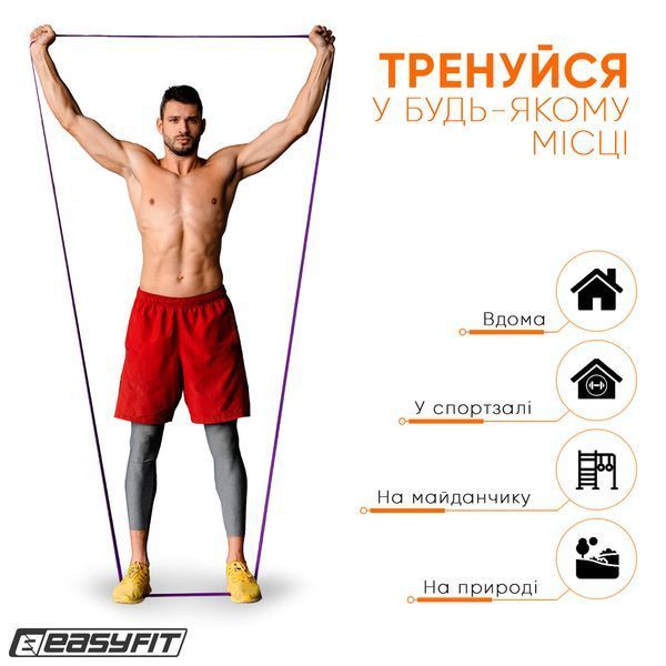 Гумка для підтягування на турніку та тренувань EasyFit 15-45 кг (2080*32*4,5мм) фіолетова EF-2654-4 фото
