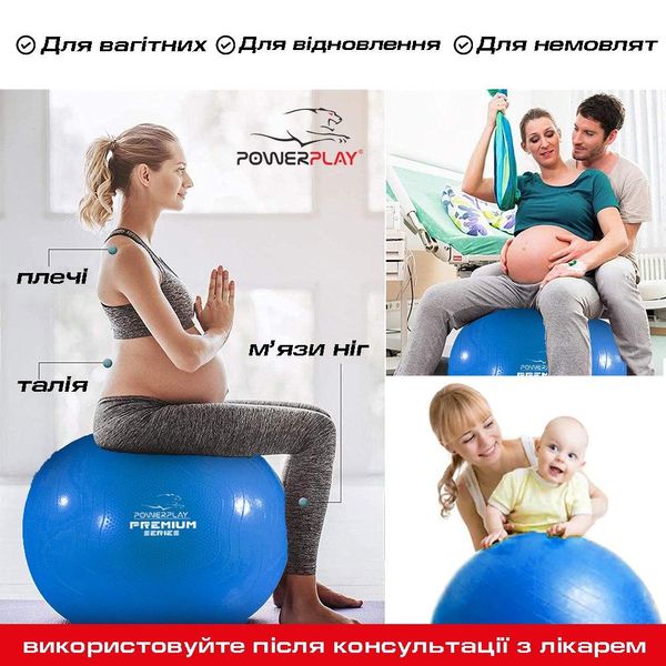 Мяч для фитнеса упрочненный PowerPlay 4000 Premium 65см Anti-Burst + синий насос PP_4000_65cm_Blue фото