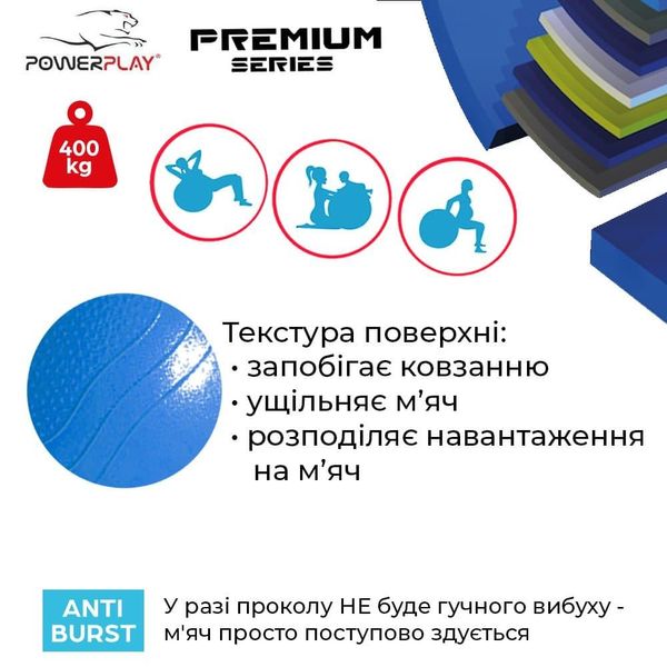 Мяч для фитнеса упрочненный PowerPlay 4000 Premium 65см Anti-Burst + синий насос PP_4000_65cm_Blue фото