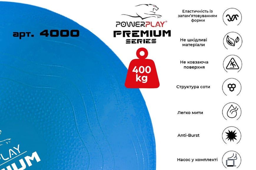 М'яч для фітнесу зміцнений PowerPlay 4000 Premium 65см Anti-Burst + насос синій PP_4000_65cm_Blue фото